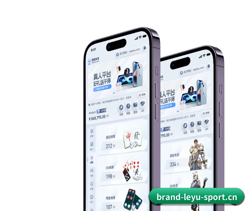 乐鱼体育 APP 界面